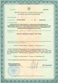 Аппарат СКЭНАР-1-НТ (исполнение 01)  купить в Павлово