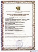 Официальный сайт Дэнас kupit-denas.ru ДЭНАС-ПКМ (Детский доктор, 24 пр.) в Павлово купить