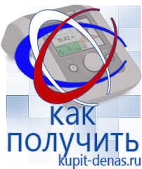 Официальный сайт Дэнас kupit-denas.ru Косметика и бад в Павлово