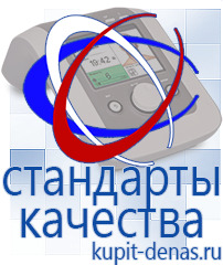Официальный сайт Дэнас kupit-denas.ru Аппараты Скэнар в Павлово