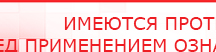 купить Наколенник электрод - Аппараты Меркурий в Павлово